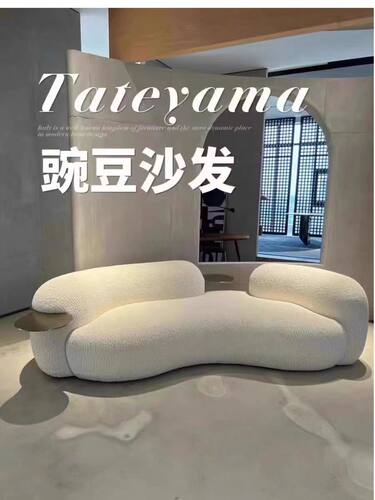 工厂乳胶否现代风格豌豆沙发网红