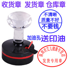 刻章收货专用章发货章定制工厂生产定做制仓库出货印章送货章定刻