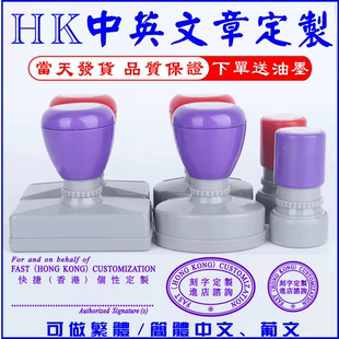 刻章印章定制外贸进出口长方形中英文对照章盖印椭圆形圆章签字章