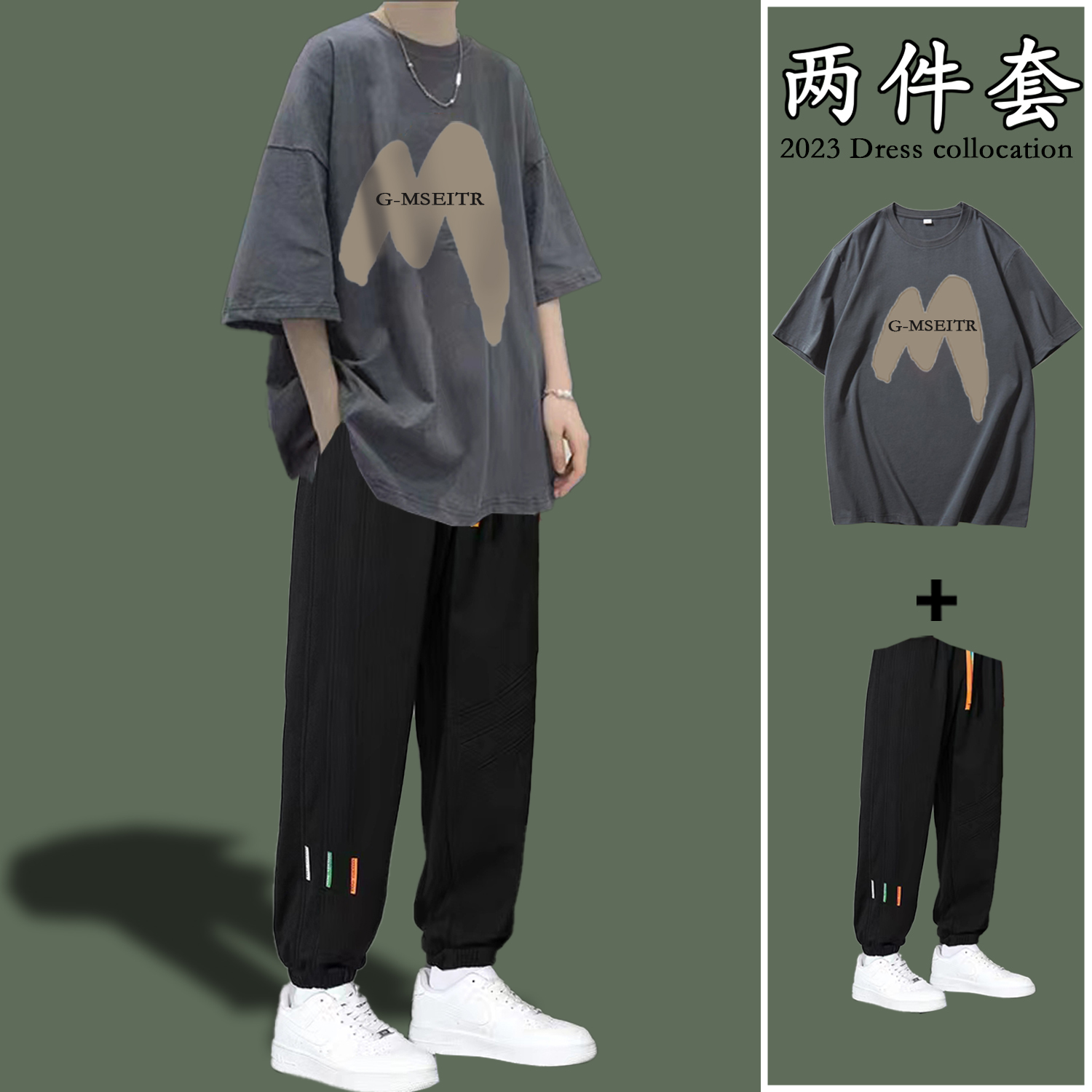夏季短袖男款潮牌T恤休闲宽松男生衣服搭配一套帅气学生夏天套装