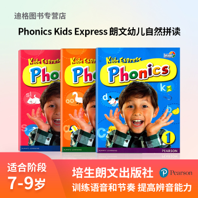 原版进口-朗文Phonics(Kids Express) 1.2.3册 学生用书