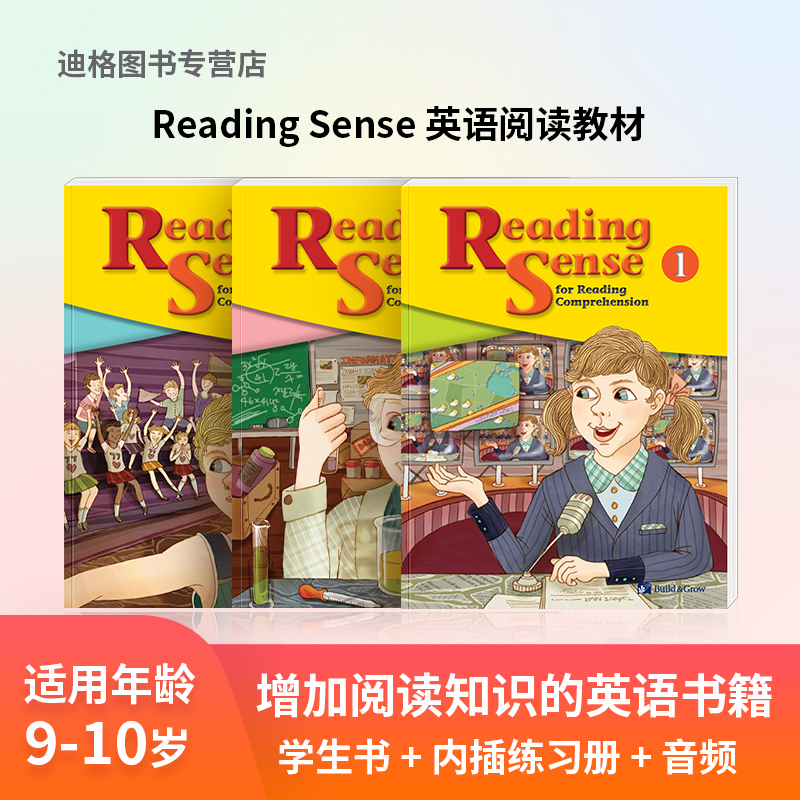 原版进口 英语阅读教材 NE Build&Grow Reading Sense 1 2 3 课本 + 练习册 少儿英语 跨学科 蓝思阅读 培训教材 书籍/杂志/报纸 原版其它 原图主图