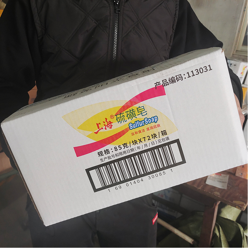 上海硫磺皂85g*72个装 整箱 上海香皂洗脸洁面皂足浴店洗手洗脚