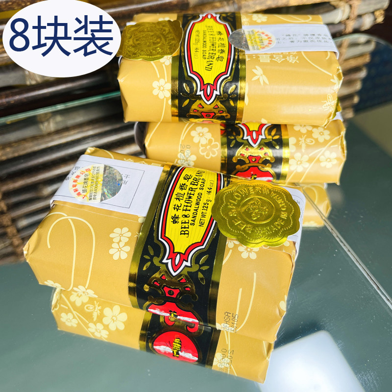 上海蜂花檀香皂125g 洁面皂沐浴香皂衣物熏香洗手洗脸 洗刷子肥皂,洗护清洁剂/卫生巾/纸/香薰,香皂,淘宝优惠券,粉丝福利购,淘宝优惠卷