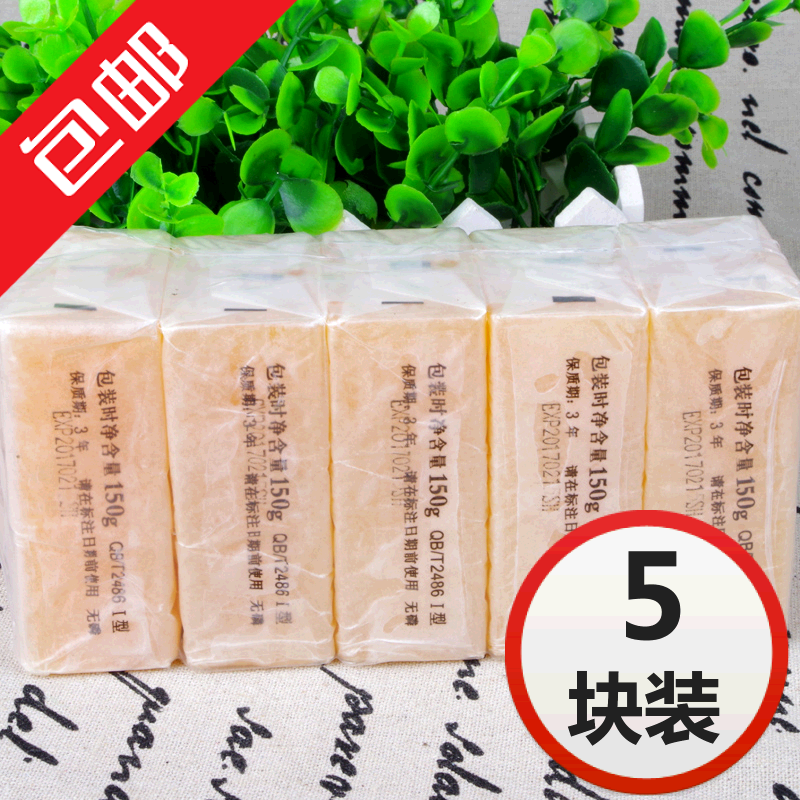 扇牌洗衣皂150g*5上海制皂正宗扇牌洗衣裤肥皂宝宝衣物皂深层清洁