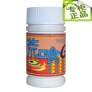 台湾101钓鱼小药香精 荒食G黑坑野钓鲫鲤鱼小药添加剂鱼饵渔钓具