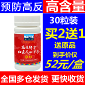 红景天胶囊西藏高反旅游抗高原反应另有蓝养片携氧片口服液北京