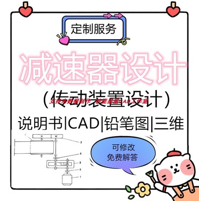 带式运输机传动装置设计减速器