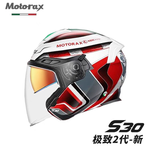 MOTORAX摩雷士S30摩托车半盔双镜片头盔夏季电动车机车四分之三盔