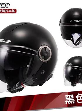 LS2新款OF620摩托车头盔男女双镜四分之三半盔覆式机车四季3C认证