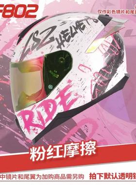 LS2FF802情侣头盔摩托车男女机车赛车四季全盔防雾大尾翼保护盔