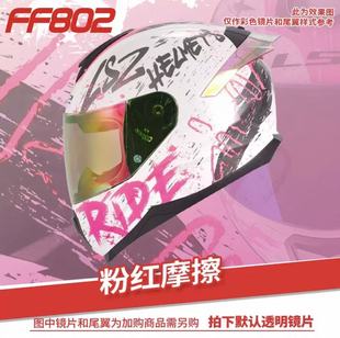 LS2FF802情侣头盔摩托车男女机车赛车四季全盔防雾大尾翼保护盔