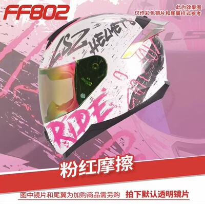 ls2头盔男女全盔FF802