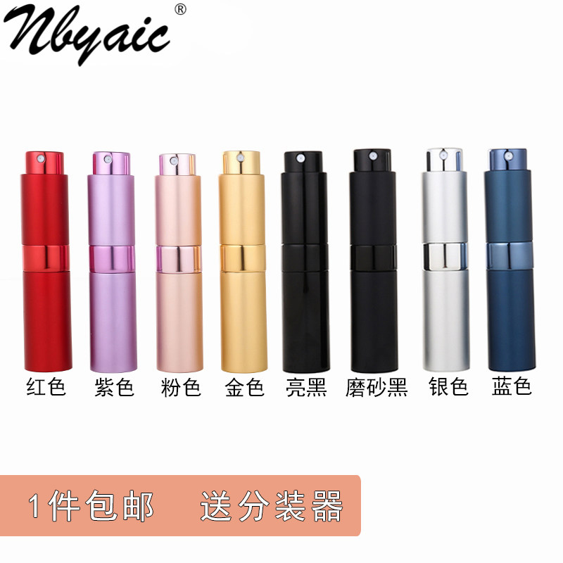 nbyaic旋转式铝制香水分装瓶便携