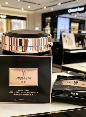 香蔓黑金养肤锁妆气垫霜30g(15gX2)