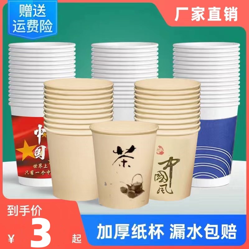 1000只纸杯特硬加厚家用新款防烫
