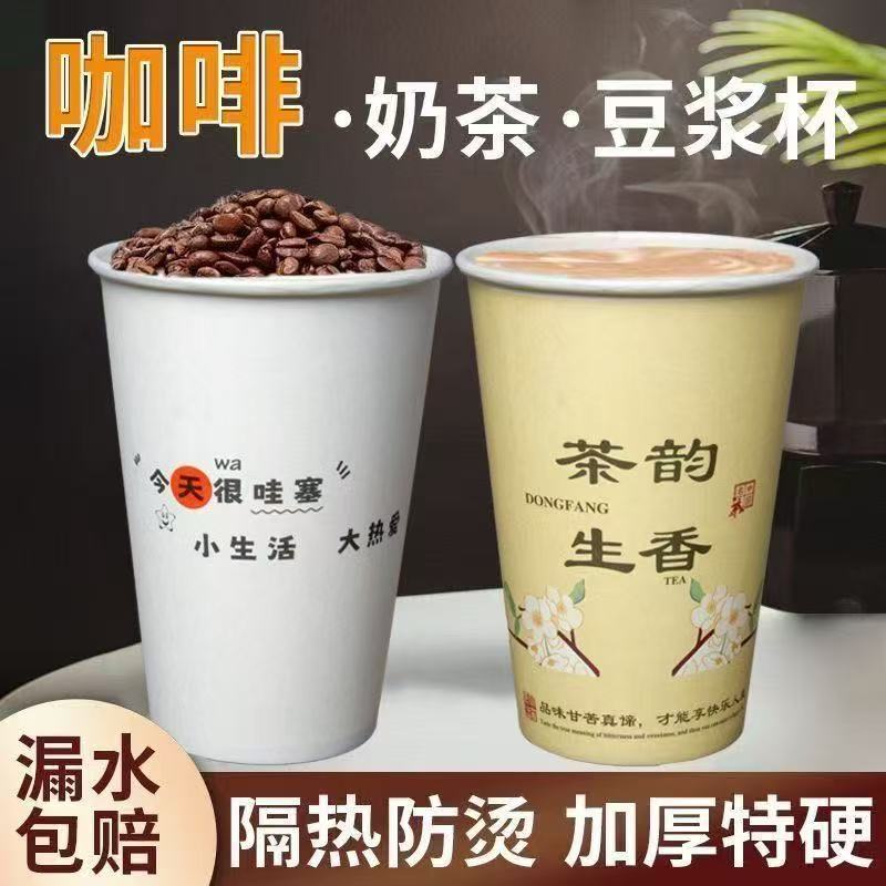 高端一次性咖啡杯定制带盖便携外带特厚商用一次性奶茶杯隔热防漏图片