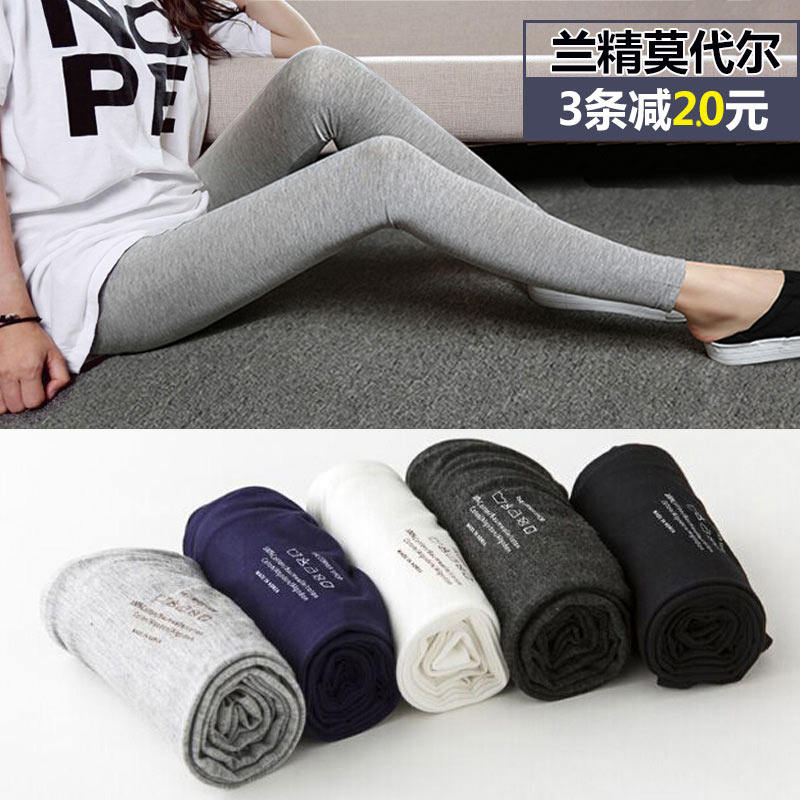 夏季莫代尔长裤纯色紧身小脚裤女睡裤修身春秋纯棉家居弹力打底裤