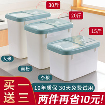 装米桶防虫防潮密封储米箱米缸面粉桶储存罐家用50斤大米箱收纳盒