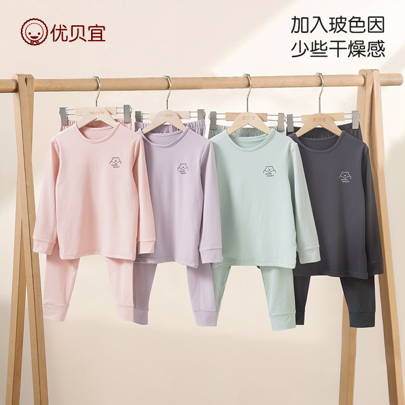 优贝宜儿童内衣套装春秋季男童宽松睡衣女童家居服中大童秋衣秋裤