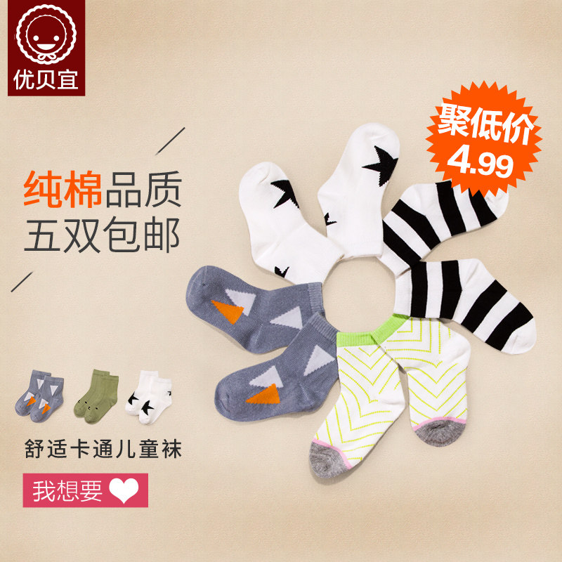 Chaussettes enfant YOBEYI - Ref 2106430 Image 1