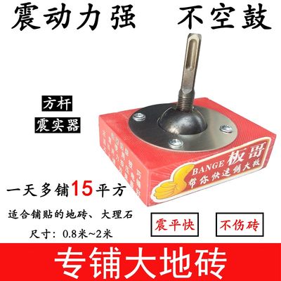 瓷砖平铺机铺砖机器大地砖平铺机瓦工工具