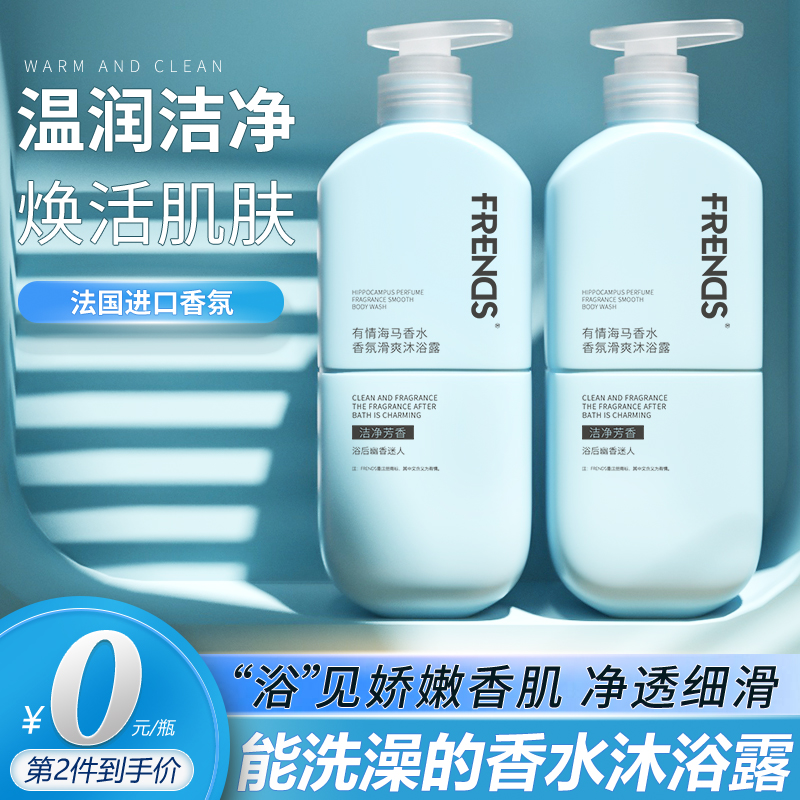 氨基酸洗发水清爽蓬松柔顺抚躁正品官方品牌男女士沐浴露二合一