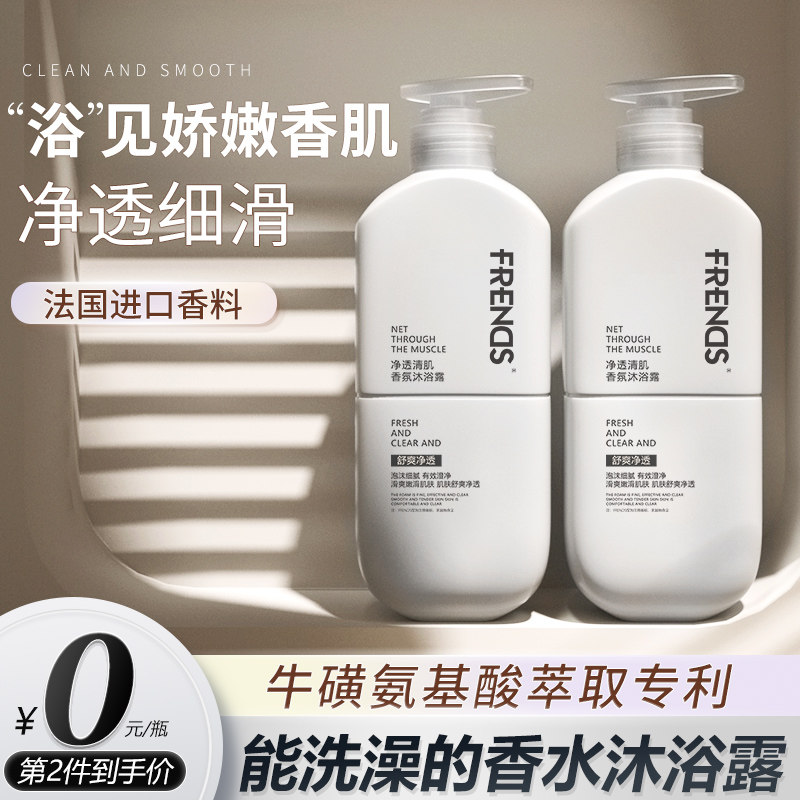 沐浴露持久留香保湿滋润补水秋冬正品官方品牌男女士二合一家庭装