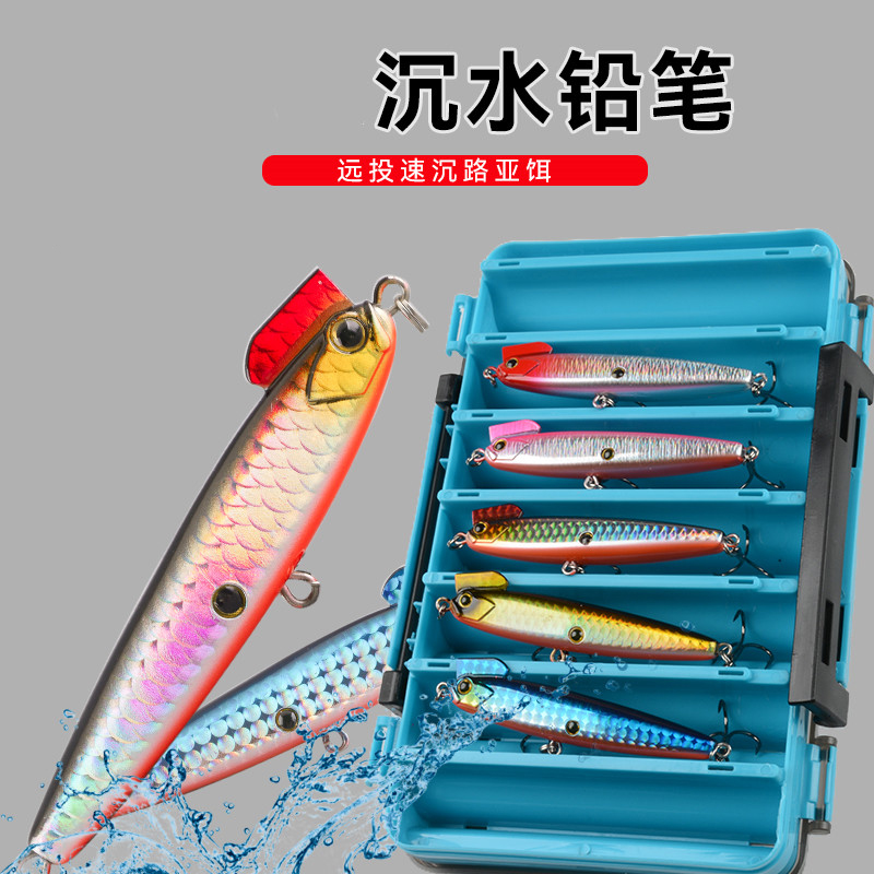 远投沉水铅笔路亚饵假饵翘嘴海鲈野钓淡海水通用