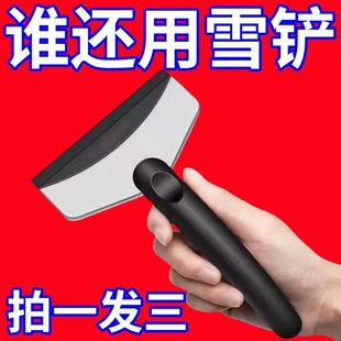 车用除雪铲汽车除冰铲神器除霜铲玻璃除雪刮雪器刮霜板清雪铲用品