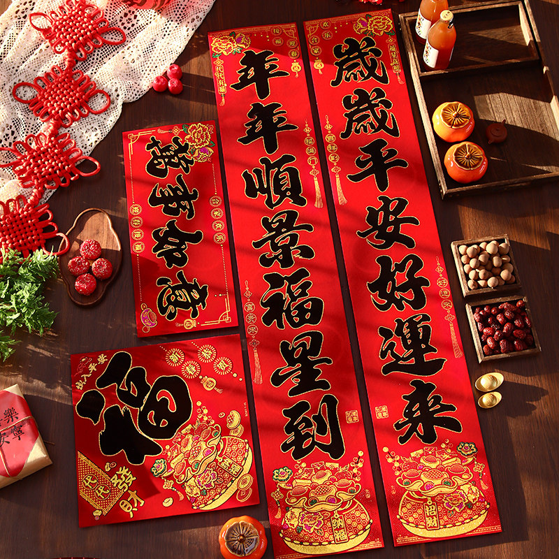 2026马年新款高端绒布对联新年家用春联春节过年新春大门装饰门联,节庆用品/礼品,对联,淘宝优惠券,粉丝福利购,淘宝优惠卷