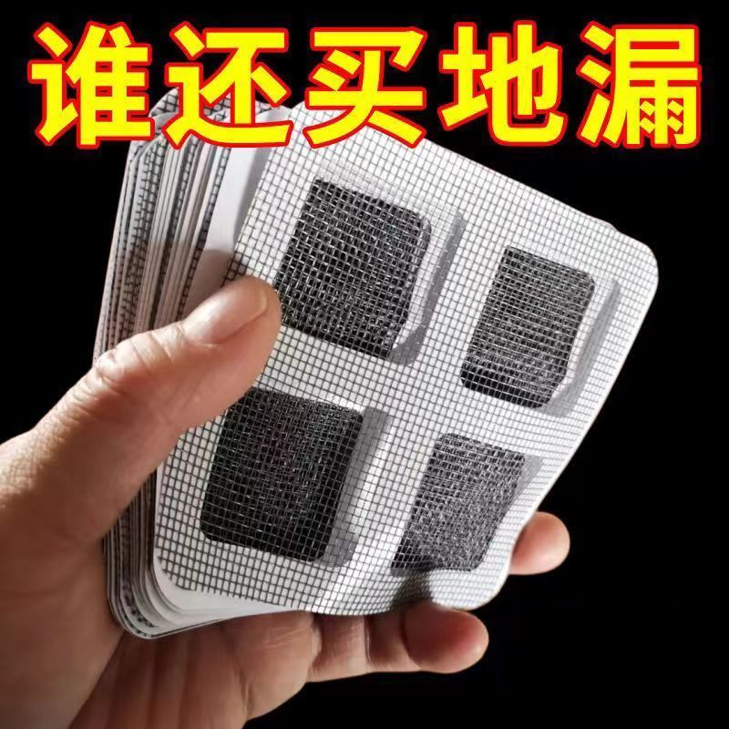浴室毛发过滤发网卫生间下水道过滤器厨房一次性防堵塞防虫地漏贴
