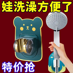 底 家用花洒支架免打孔浴室万向可调节器神器儿童淋浴升降吸盘式