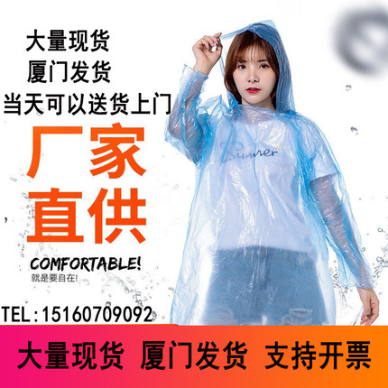 一次性雨衣成人便携儿童加厚旅行徒步雨披裤套雨衣套装漂流