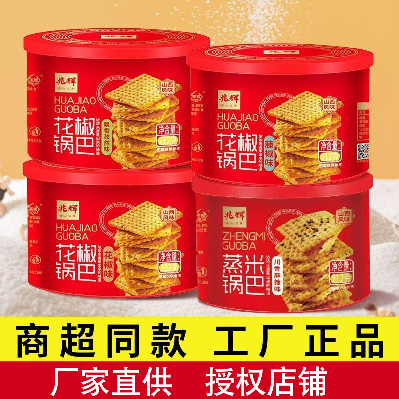 兆辉花椒锅巴花椒味212g罐装零食