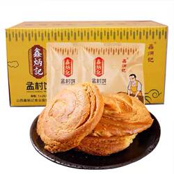 山西特产鑫炳记孟村饼传统中式糕点小吃早餐面包孟封饼点心零食