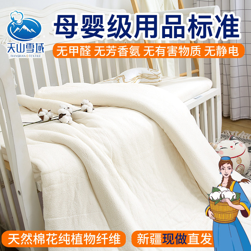 幼儿被儿童被床垫褥子夏凉被抱被薄被子新疆天山雪域棉花被无网被,床上用品,棉花被,淘宝优惠券,粉丝福利购,淘宝优惠卷
