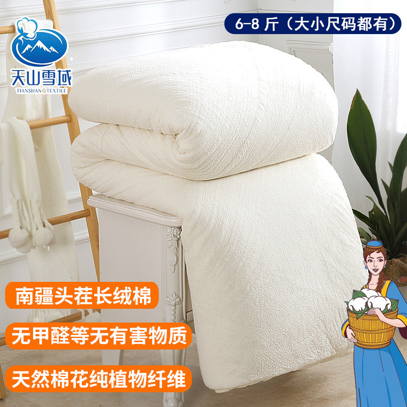 天山雪域新疆手工长绒棉棉被被子