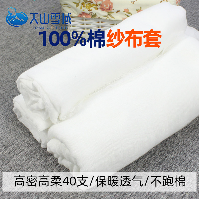 棉被纱布套子棉絮蚕丝被内胆