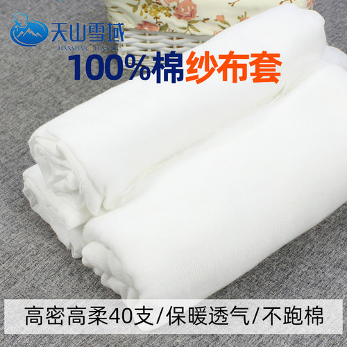 棉被纱布套子棉絮蚕丝被内胆