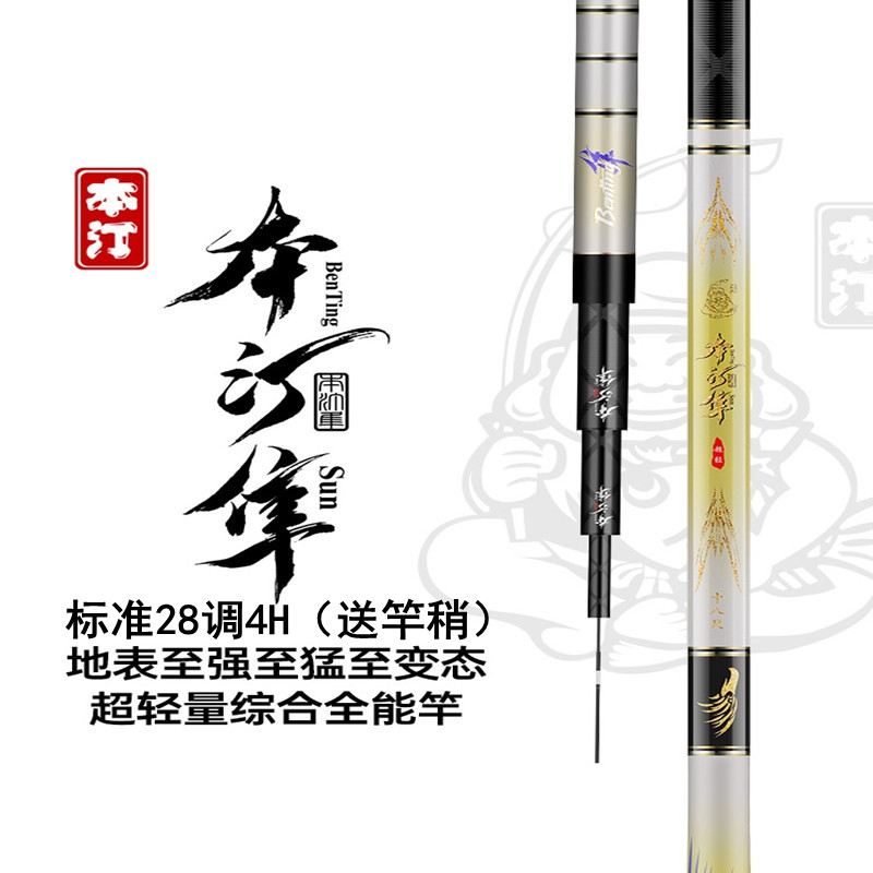 本汀超轻28194h黑坑大物鲫鱼