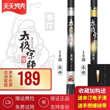 本汀太极宗师超轻超硬28调19调鲫鲤鱼竿五大品牌台钓竿手竿鱼竿