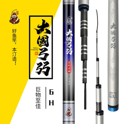 本汀黑坑超轻硬19调巨物鱼竿