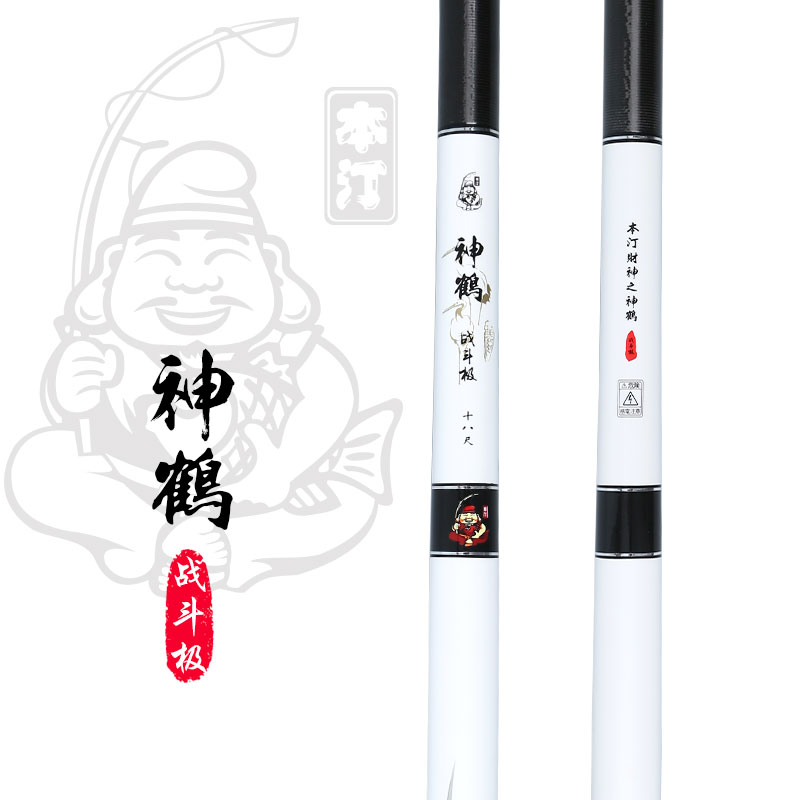 本汀神鹤战斗极超硬调超轻19调集野钓黑坑巨物大物竿台钓手竿鱼竿