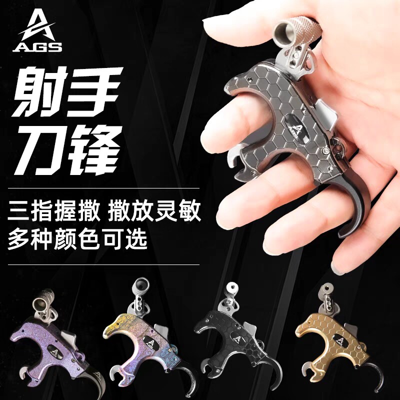 射手刀锋重金属握式撒放器耐造