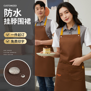 防水围裙定制logo印字商用餐饮专用男女奶茶餐厅厨房便利店工作服