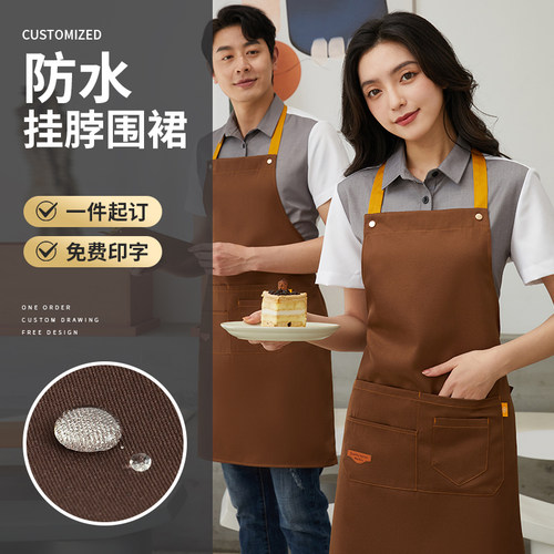 防水围裙定制家用餐饮工作服
