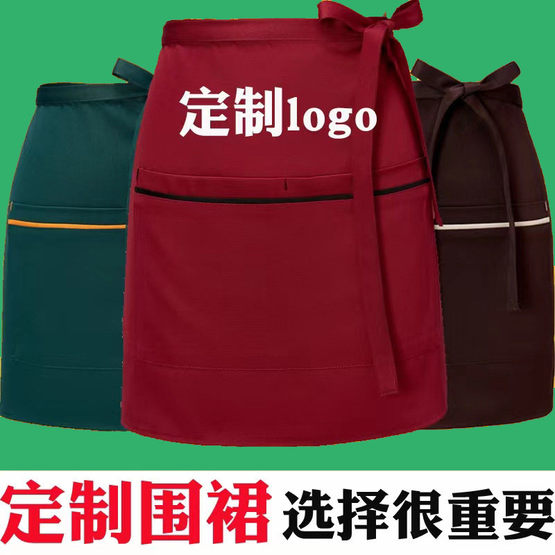 服务员半身围裙定制logo短款餐厅烧烤厨房专用工作半截短围腰印字
