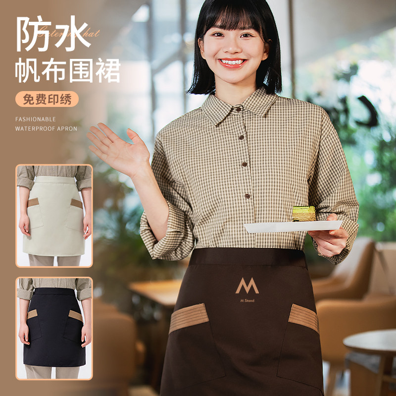 防水半身围裙餐饮专用饭店餐厅店员防水半截工作服印logo中餐厅
