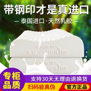 硅胶枕护颈椎助睡眠 泰国原装 进口乳胶枕头芯纯天然橡胶枕头芯正品